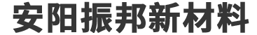 玻璃鳞片胶泥,脱硫塔防腐,污水池防腐,玻璃鳞片涂料-安阳市通宝TB222新材料科技有限公司